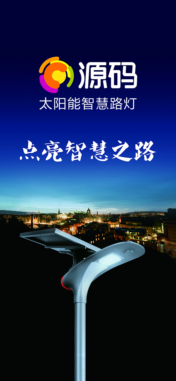 太陽能路燈，太陽能路燈廠家，太陽能路燈價格