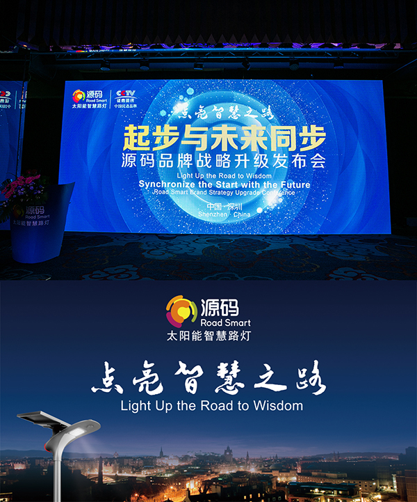 源碼太陽能路燈，源碼太陽能智慧路燈，太陽能路燈