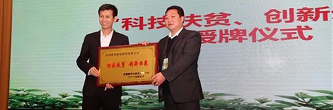 源碼受邀參加2017“一帶一路”智慧能源發(fā)展論壇，為云南智慧能源建設建言獻策