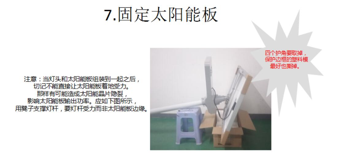 源碼太陽能路燈安裝與調試