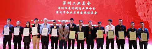 華為、比亞迪、源碼等知名企業(yè)榮獲“深圳企業(yè)創(chuàng)新紀(jì)錄”大獎