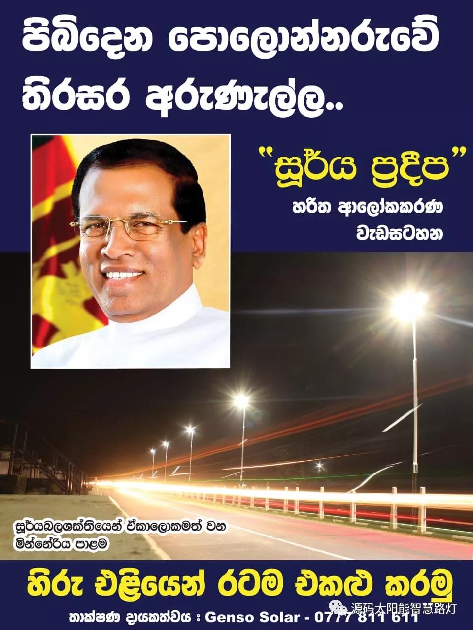 總統(tǒng)、發(fā)展局主席齊齊發(fā)聲，源碼火遍這個(gè)國(guó)家