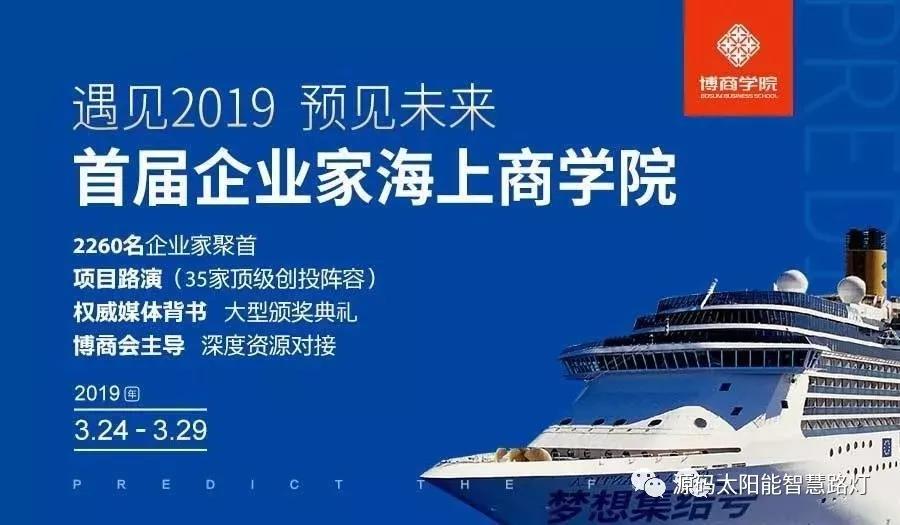 樂嘉、樊登等大咖實(shí)力助陣 海上商學(xué)院盛典亮點(diǎn)滿滿