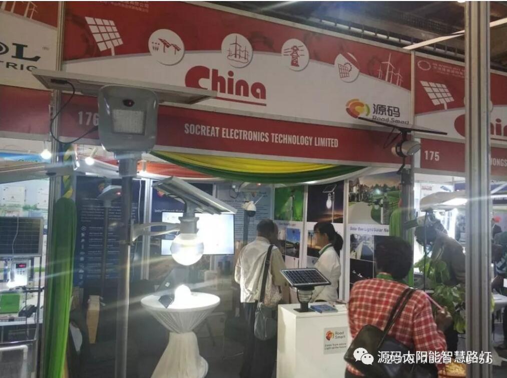 源碼亮相2019肯尼亞能源展，新市場 新未來