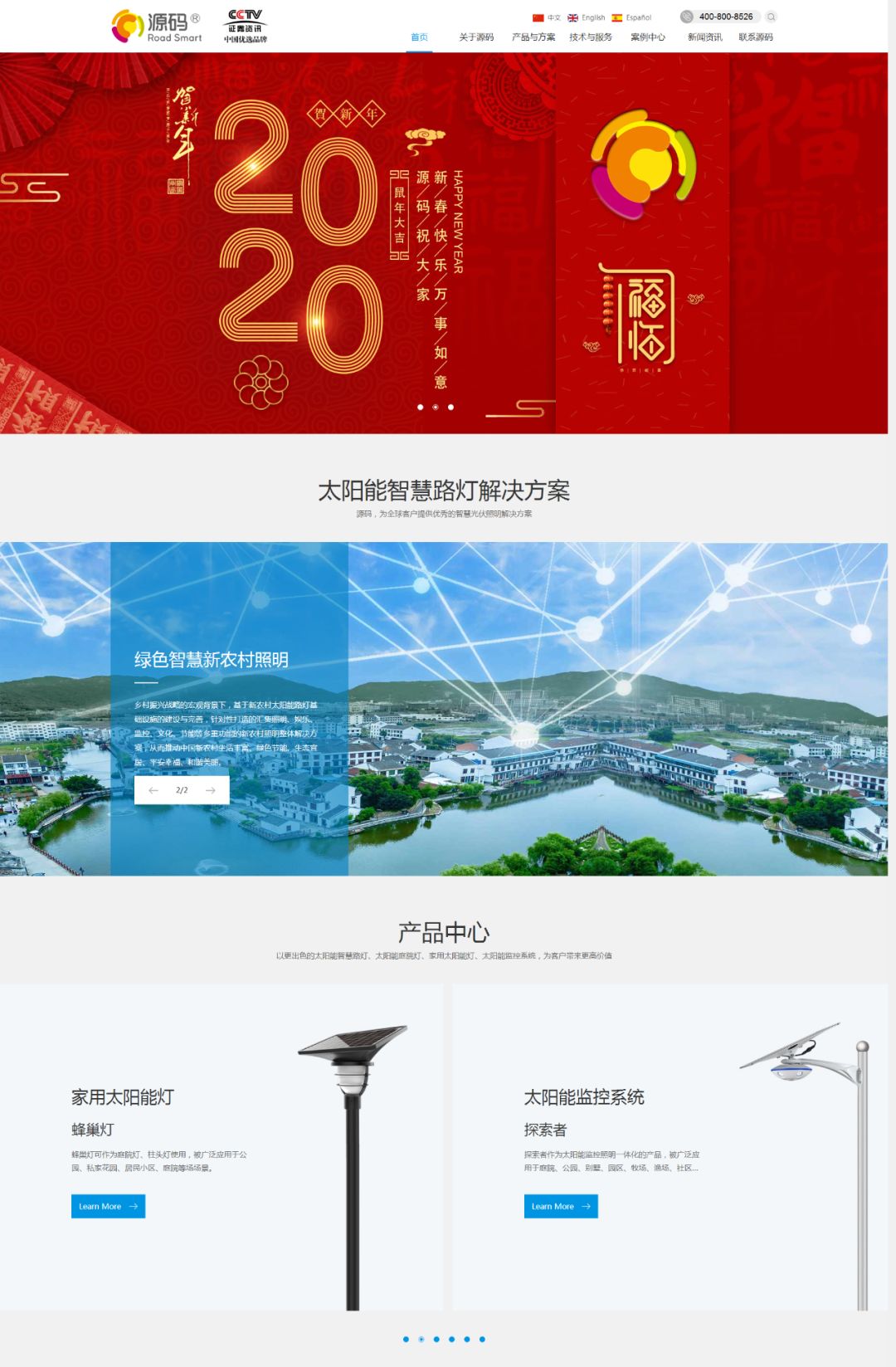 源碼逆風(fēng)向前：官網(wǎng)改版、“抖音”“快手”號上線、多款新品發(fā)布