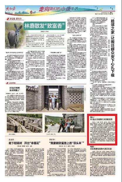 公益在行動 | 源碼太陽能智慧路燈，點亮扶貧“最后一公里”